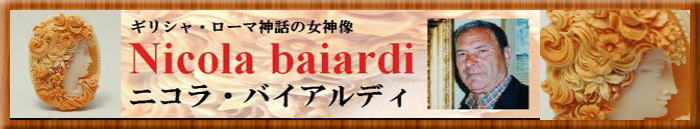 カメオ ビニー