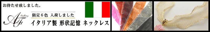カメオのお勧めネックレス