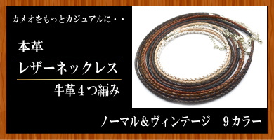 カメオ レザーネックレス