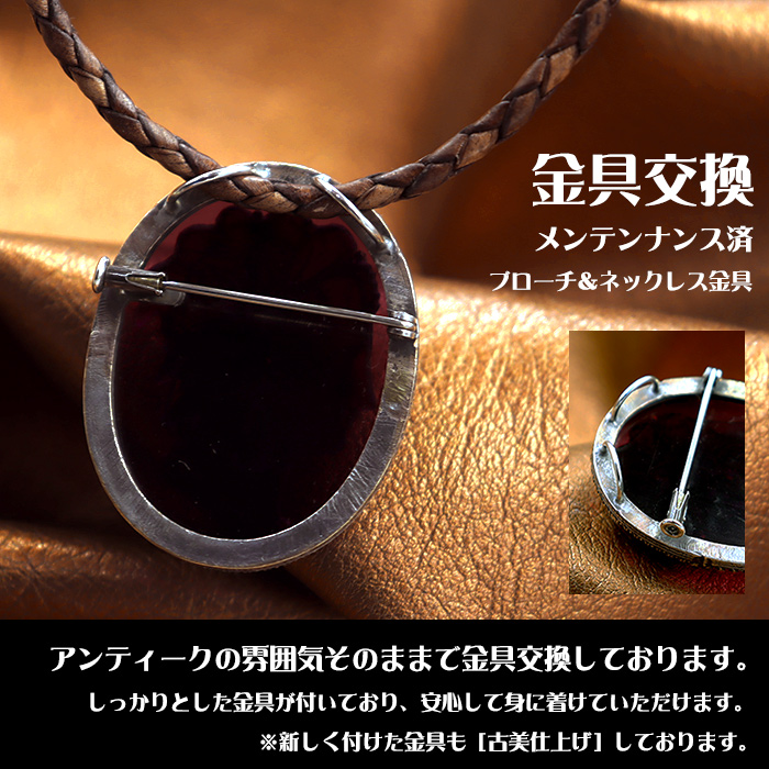 アメジストガラスカメオの金具