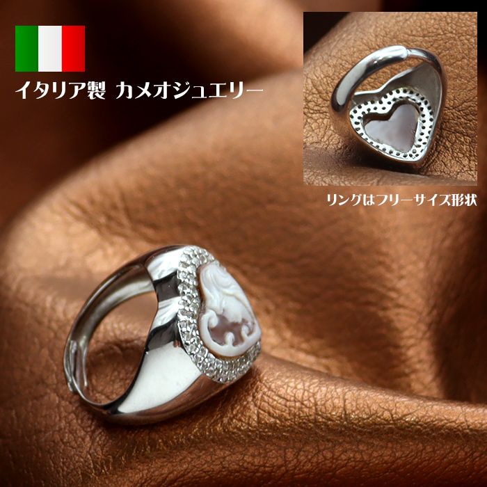 イタリア製のカメオリング製品