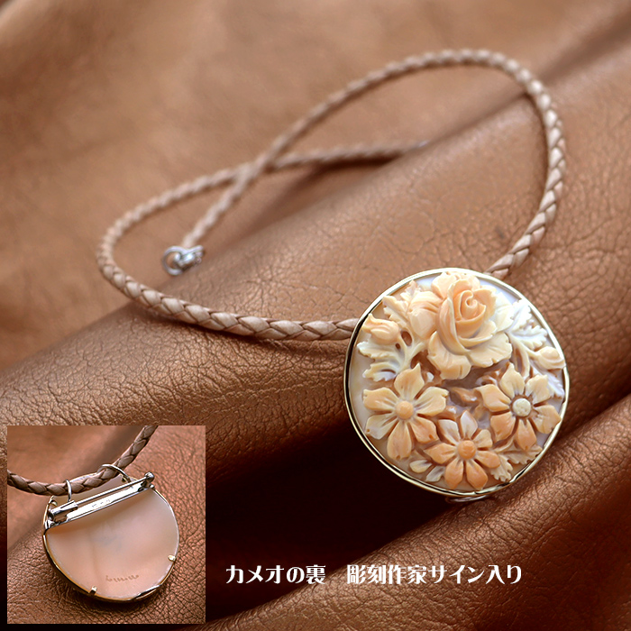 立体花のシェルカメオブローチ＆ネックレス コーネリアンシェル 18金ゴールド枠 2WAY レザーネックレス付