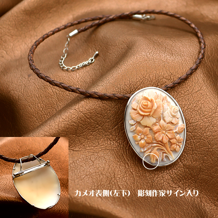 立体花のシェルカメオブローチ＆ネックレス コーネリアンシェル  レザーネックレス付