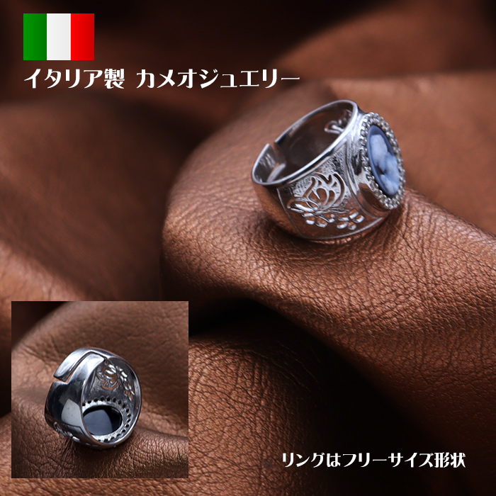 イタリア製のカメオリング