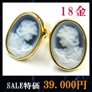 ドイツ製カメオの18金カメオピアス
